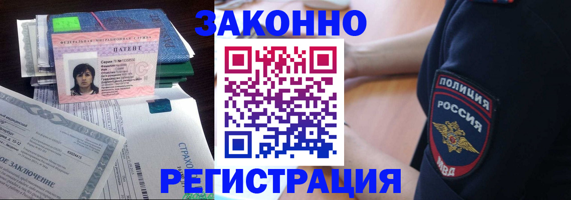 временная регистрация надежно в Балаково