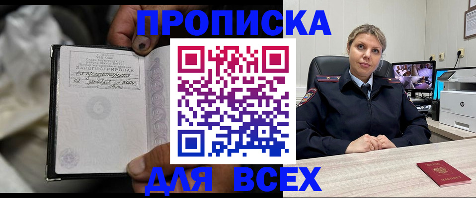 где прописаться в Балаково